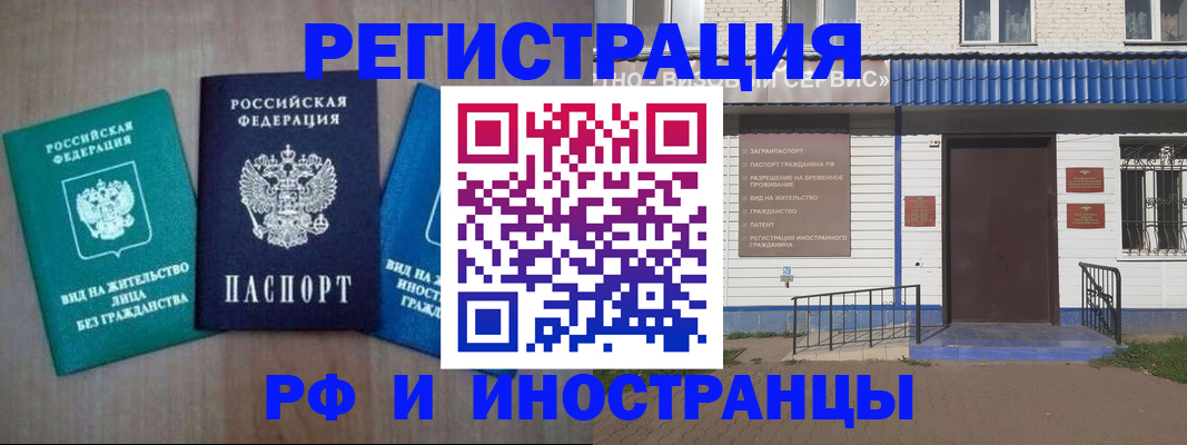 временная регистрация надежно в Острогожске